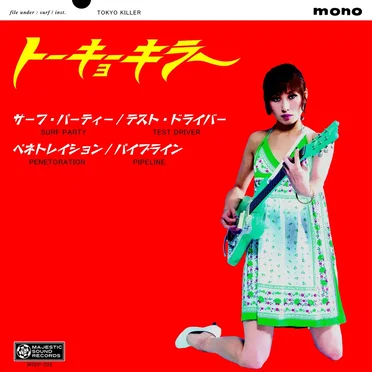 Tokyo Killer by トーキョーキラー - album cover