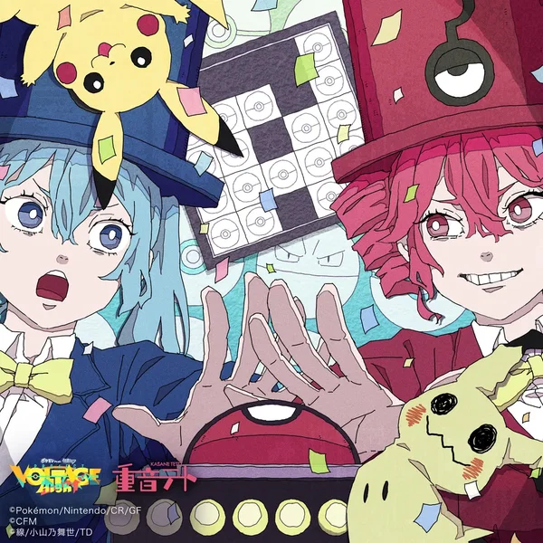 ファサード・クエスチョン (栗山夕璃 remix)