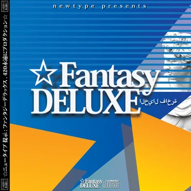 ☆ Ｆａｎｔａｓｙ Ｄｅｌｕｘｅ☆