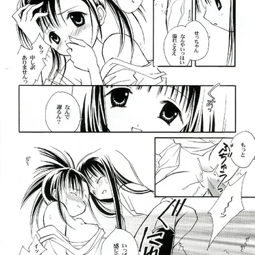 ヒメハジメ Page No.18