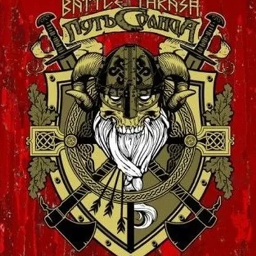 Battle Thrash Live