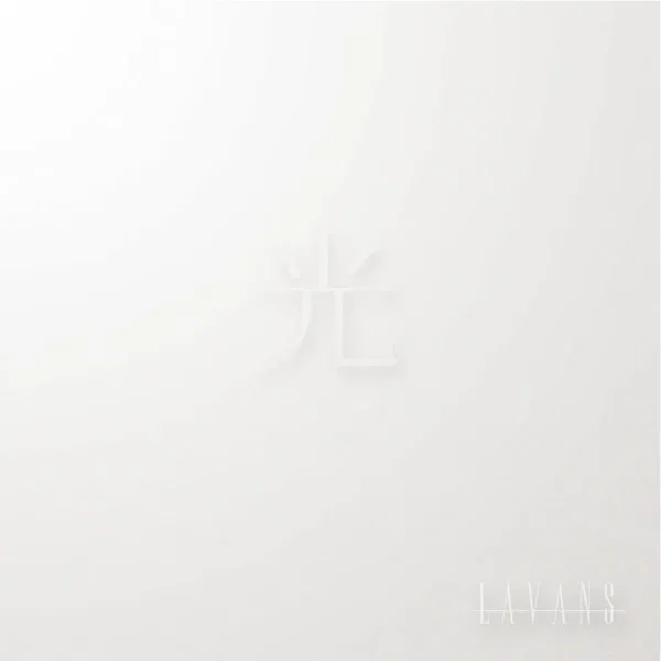光