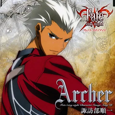 「Fate/stay night」キャラクターイメージソング VIII: アーチャー