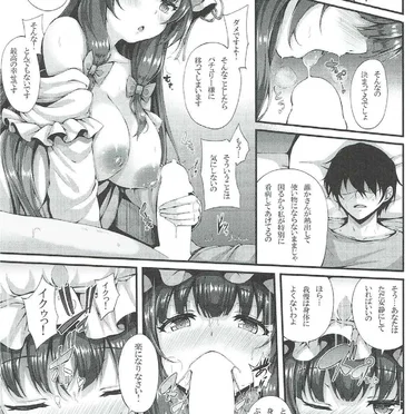 密室看病 Page No.2