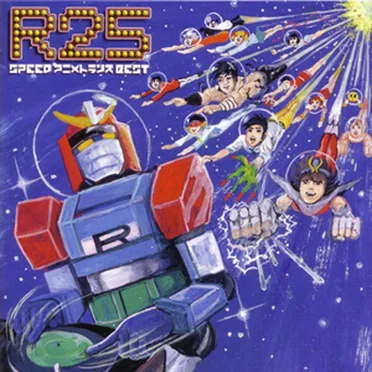 EXIT TRANCE PRESENTS R25 SPEED アニメトランス BEST by Various Artists - album cover
