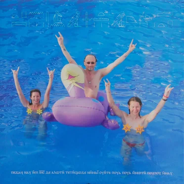 Black Ships Heat the Dancefloor