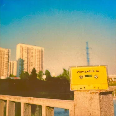 Жёлтая кассета