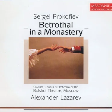 Betrothal in a Monastery