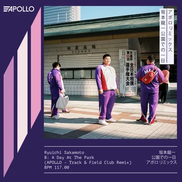 A Day at the Park (Ryuichi Sakamoto - Track & Field Club Remix)