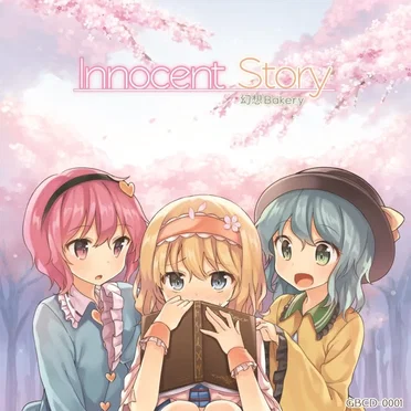 Innocent Story by 幻想Bakery - album cover