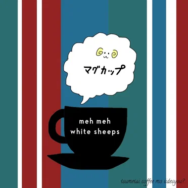 マグカップ