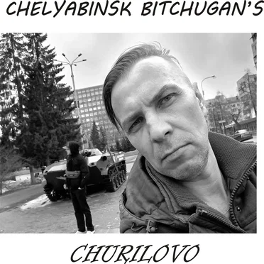 Chelyabinsk Bitchugan’s