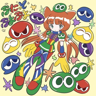 ぷにっとぷよぷよ