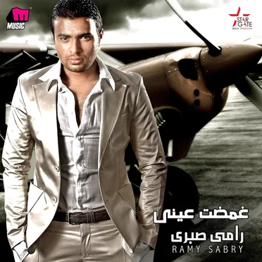 Ghammadt Einy غمضت عيني
