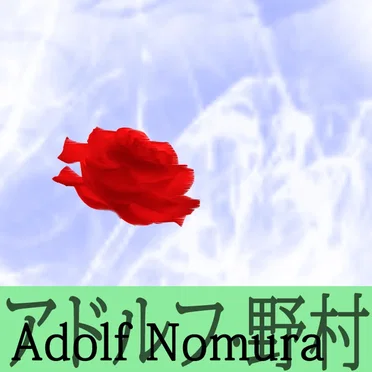 Adolf Nomura