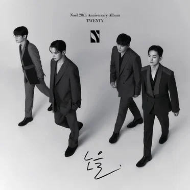 스물
