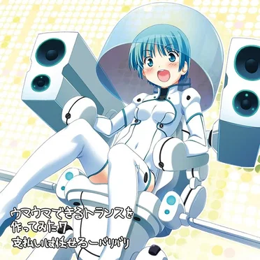 EXIT TRANCE PRESENTS ウマウマできるトランスを作ってみた 7 支払いは任せろー バリバリ by Various Artists - album cover