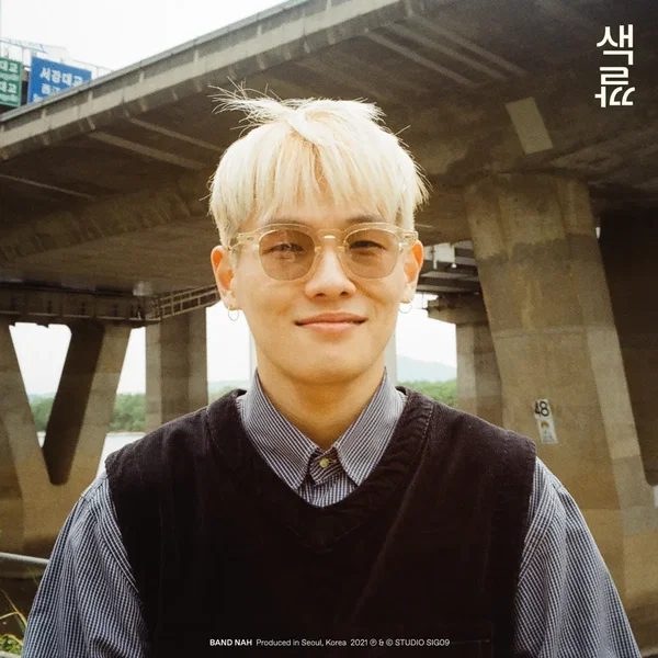 색깔