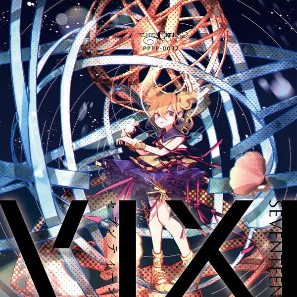 セブンティーンVIXI