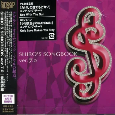 SHIRO’S SONGBOOK ver.7.0