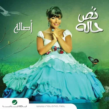 Nos Halah نص حالة