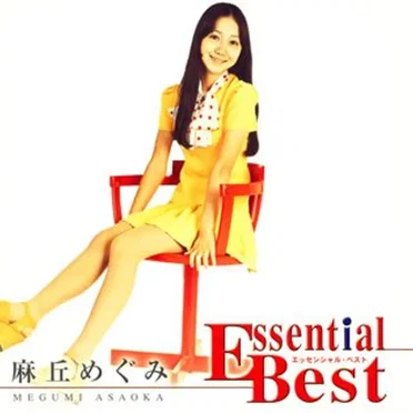 Essential Best