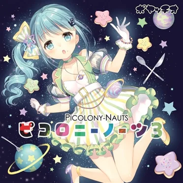 ピコロニーノーツ3 by ポヤッチオ - album cover