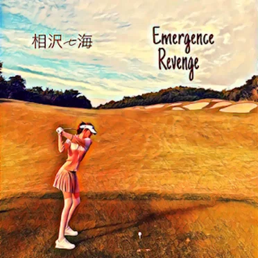 Emergence / Revenge by 相沢七海 - album cover