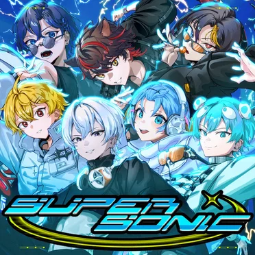 SUPERSONIC by すにすて - album cover