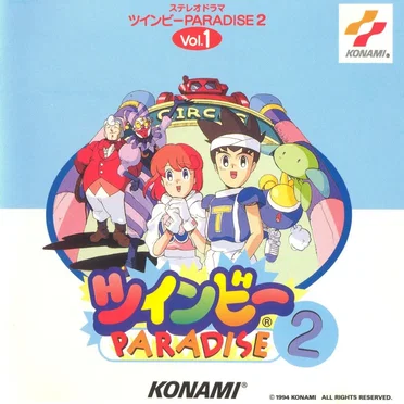 ツインビーPARADISE2 Vol.1 by Various Artists - album cover