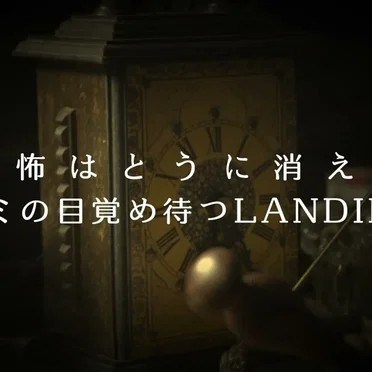 LANDING by Richino Kanade - album cover