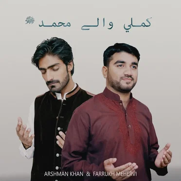 Kamli Walay Muhammad by Arshman Khan - album cover