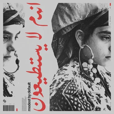 Khemisset (انهم لا يستطيعون) by modest by default - album cover