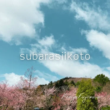 subarasiikoto by Kenji Fujiwara - album cover