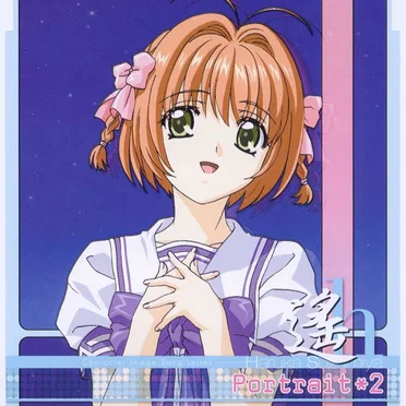 君が望む永遠 Portrait.2 〜遙〜