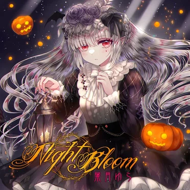 Night Bloom by 葉月ゆら - album cover