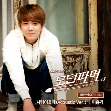 모던파머 OST Part 2