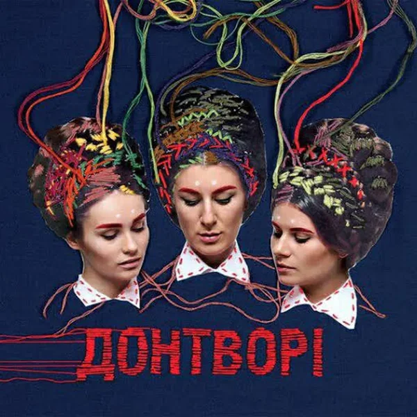 Донтворі
