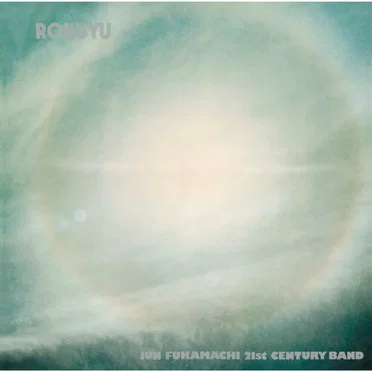 Rokuyu (六喩) by Jun Fukamachi 21st Century Band - album cover