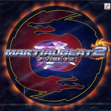 MARTIALBEAT2 / マーシャルビート2 by Various Artists - album cover