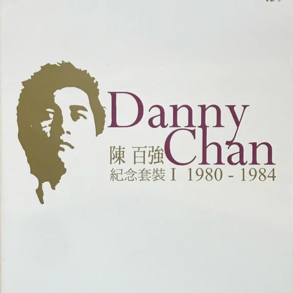 陳百強紀念套裝I 1980–1984