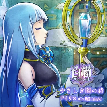 やさしき闇の詩