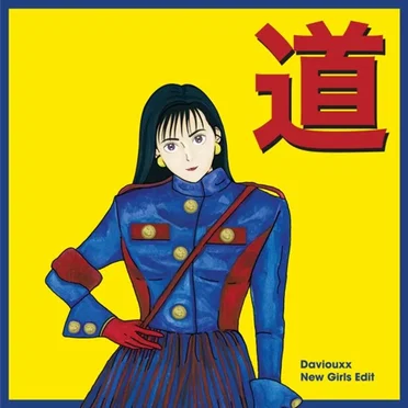 道 (Daviouxx New Girls Edit)