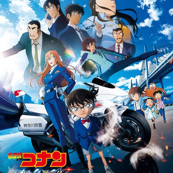 名探偵コナン『ハイウェイの堕天使』オリジナル・サウンドトラック