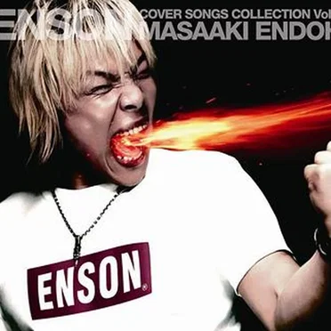 ENSON〜COVER SONGS COLLECTION Vol.1〜