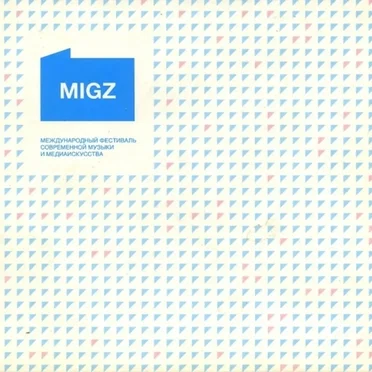 Migz Festival 2008 by Various Artists - album cover