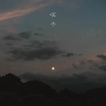 Dusk in Winter
