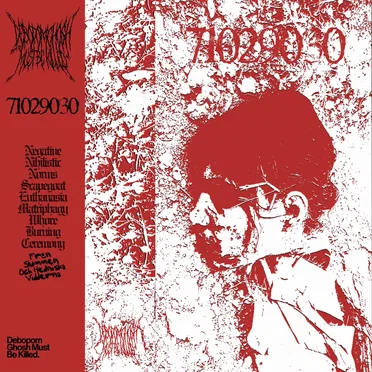 71029030 by Debopom Ghosh Must Be Killed - album cover