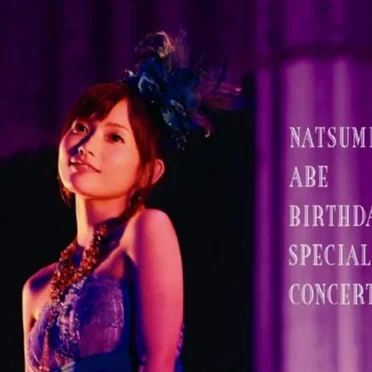 安倍なつみ Birthday Special Concert
