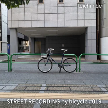 STREET RECORDING by bicycle #019